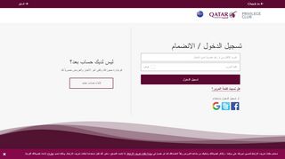 
                            4. تسجيل الدخول | Qatar Airways