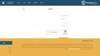 
                            1. تسجيل الدخول | SpectroCoin