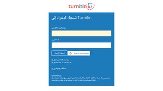 
                            2. تسجيل الدخول - Turnitin