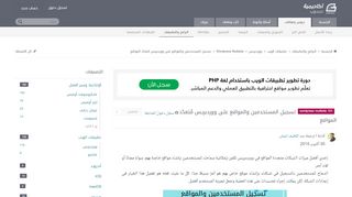 
                            9. تسجيل المستخدمين والمواقع على ووردبريس مُتعدّد المواقع - Wordpress ...