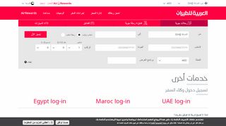 
                            8. تسجيل دخول وكلاء السفر | Air Arabia