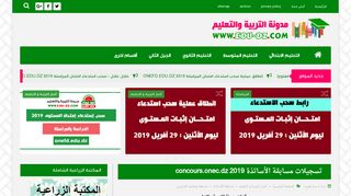 
                            3. تسجيلات مسابقة الأساتذة 2019 concours.onec.dz