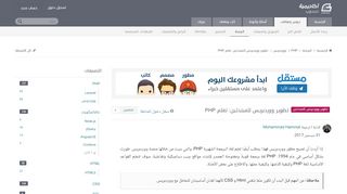 
                            6. تطوير ووردبريس للمبتدئين: تعلم PHP - ووردبريس - ...