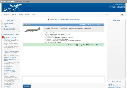 
                            9. Tu-204-300 - FS2004 Aircraft Liveries and Textures - Avsim.su