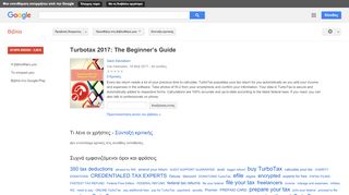 
                            6. Turbotax 2017: The Beginner’s Guide