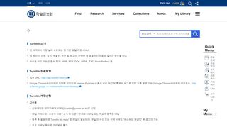 
                            8. Turnitin - 이용안내 | 학술정보원 - Yonsei University