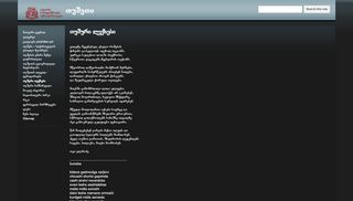 
                            3. თუშური ლექსები - თუშეთი - Google Sites