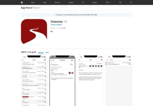 
                            8. 「Tutanota」をApp Storeで - iTunes - Apple