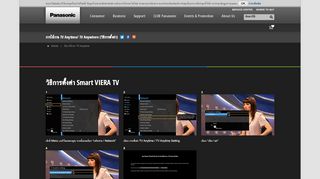 
                            9. การใช้งาน TV Anytime/ TV Anywhere (วิธีการตั้งค่า) - Panasonic ประเทศไทย