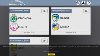 
                            8. tv οδηγος - TV Anywhere - Live Streaming - PrimeTel