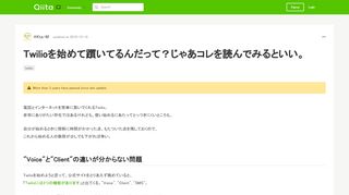 
                            6. Twilioを始めて躓いてるんだって？じゃあコレを読んでみるといい。 - Qiita