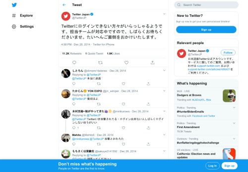 
                            3. Twitter Japan on Twitter: 