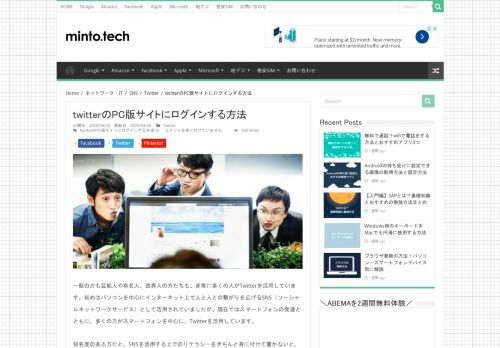 
                            12. twitterのPC版サイトにログインするには？ | DegiLog