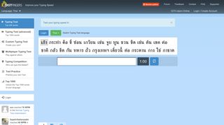 
                            11. ภาษาไทย - Typing Test Thai - 10FastFingers.com