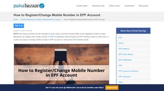 
                            13. UAN Mobile Linking: How to Register/Change Mobile Number in EPF ...