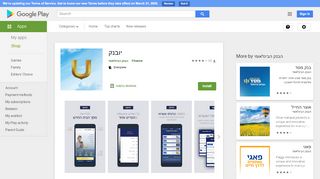 
                            10. UBank - Apps on Google Play