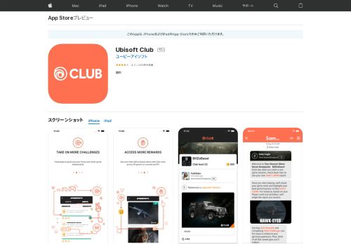 
                            11. 「Ubisoft Club」をApp Storeで - iTunes - Apple