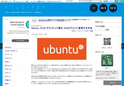 
                            9. Ubuntu 16.04 デスクトップ版を CUIログインに変更する方法  机上ノ奇跡