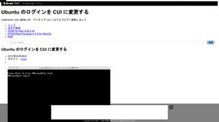 
                            4. Ubuntu のログインを CUI に変更する｜mattintosh note (跡地)
