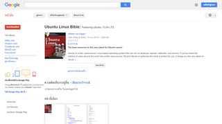
                            4. Ubuntu Linux Bible: Featuring Ubuntu 10.04 LTS