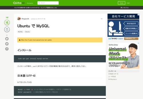 
                            6. Ubuntu で MySQL - Qiita