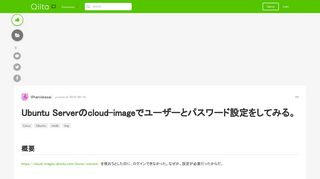 
                            4. Ubuntu Serverのcloud-imageでユーザーとパスワード設定をしてみる ...