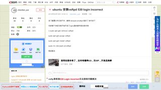 
                            3. ubuntu 安装vsftpd 530 login incorrect - chendian_yue的博客- CSDN博客