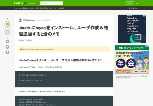 
                            5. ubuntuにmysqlをインストール、ユーザ作成＆権限追加するときのメモ - Qiita