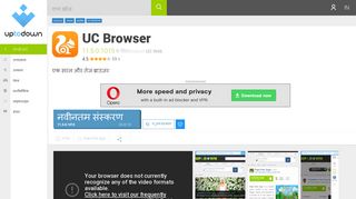 
                            8. UC Browser 11.5.0.1015 के लिए Android ... - UC Browser for PC