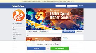 
                            5. UC Browser - होम | Facebook