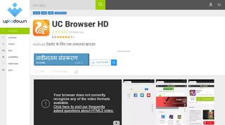 
                            6. UC Browser HD 3.4.3.532 के लिए Android - डाउनलोड