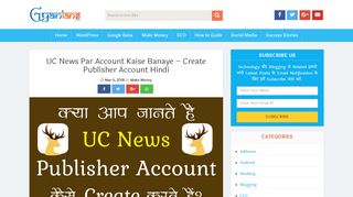 
                            5. UC News Par Account Kaise Banaye – Create Publisher Account ...