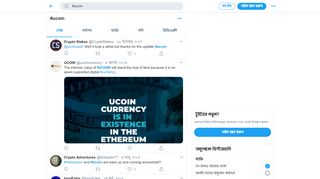 
                            12. #ucoin hashtag on Twitter