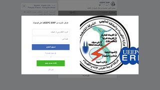 
                            6. UEEPC ERP - تصفح الاشهر الماضية من خلال الموبيل  ...