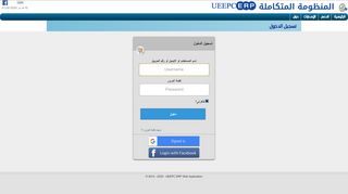 
                            1. UEEPC ERP - تسجيل الدخول