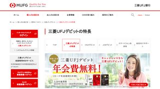 
                            3. クレジットカード | 三菱UFJ銀行 - 三菱UFJフィナンシャル・グループ