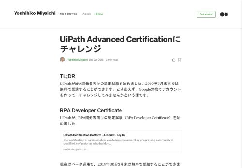 
                            11. UiPath Advanced Certificationを取る – Yoshihiko Miyaichi – Medium