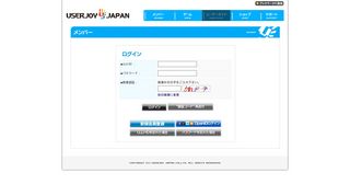 
                            2. UJJ-IDでログイン - USERJOY JAPAN
