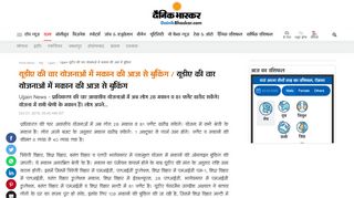 
                            12. Ujjain - यूडीए की चार योजनाओं में मकान की आज से ...