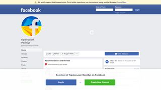 
                            8. Український Фейсбук - Home | Facebook