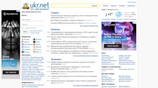 
                            2. UKR.NET: Все новости Украины, последние новости дня в Украине ...