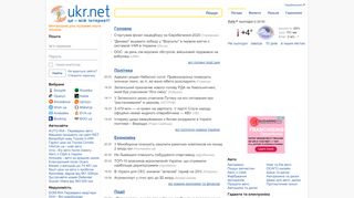 
                            1. UKR.NET: Всі новини України, останні новини дня в Україні та Світі