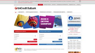 
                            5. UniCredit Bulbank - УниКредит Булбанк