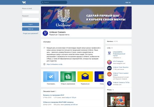 
                            5. Unilever Careers | ВКонтакте