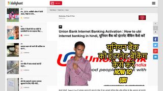 
                            7. Union Bank Internet Banking Activation : How to ubi ... - Dailyhunt