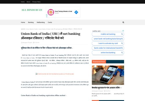 
                            4. Union Bank of India ( UBI ) में net banking ... - All Hindi Buzz