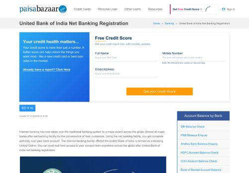 
                            9. United Bank of India Net Banking Registration Online - Paisabazaar.com