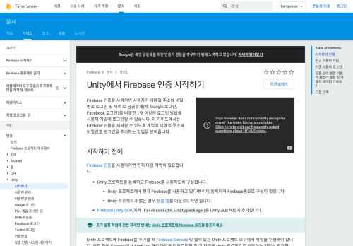 
                            3. Unity에서 Firebase 인증 시작하기 | Firebase