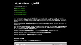 
                            10. Unity WordPress Login 教學 - CG數位學習網．