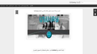 
                            8. Uniway LLC